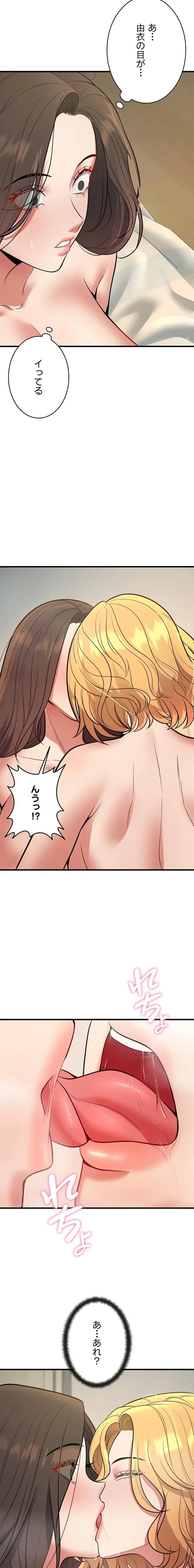 危ない再会 ~オトナになった元教え子の誘惑~ 第65話 - 3