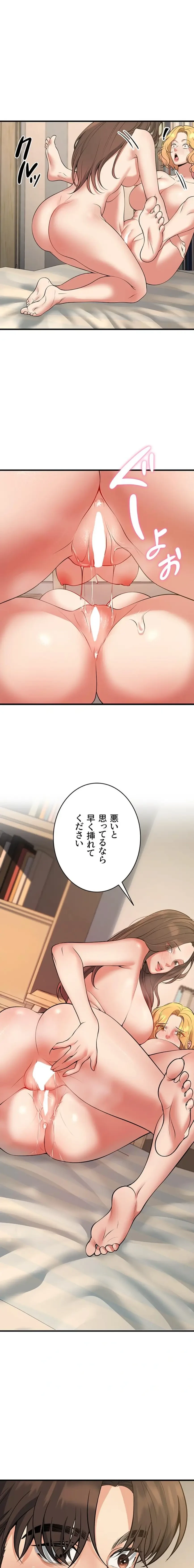 危ない再会 ~オトナになった元教え子の誘惑~ 第65話 - 9