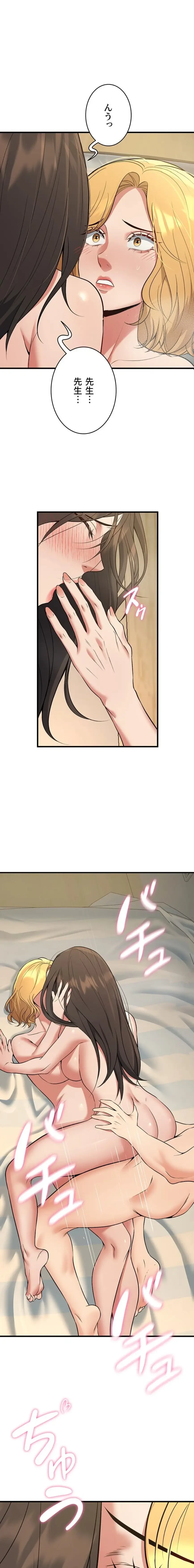 危ない再会 ~オトナになった元教え子の誘惑~ 第65話 - 11