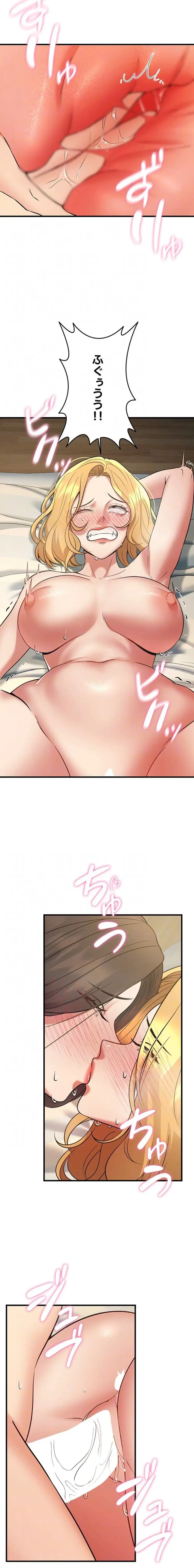 危ない再会 ~オトナになった元教え子の誘惑~ 第65話 - 13