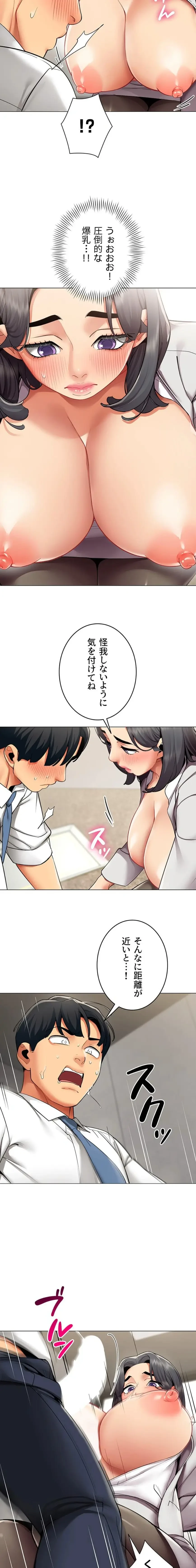 俺以外は全員女性で、皆ヤりたがっている会社で働いてます 第12話 - 3