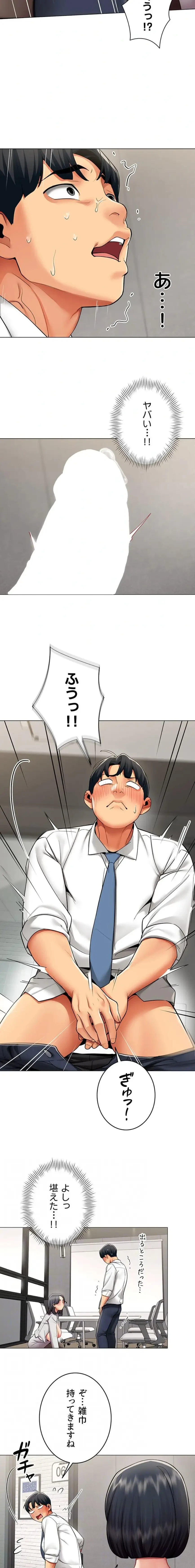 俺以外は全員女性で、皆ヤりたがっている会社で働いてます 第12話 - 4