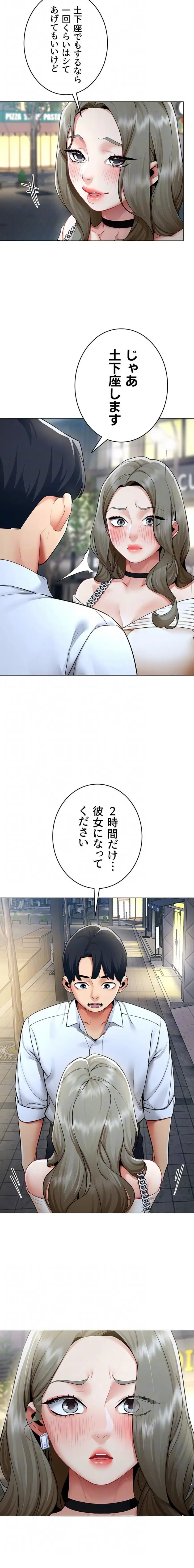 俺以外は全員女性で、皆ヤりたがっている会社で働いてます 第12話 - 14