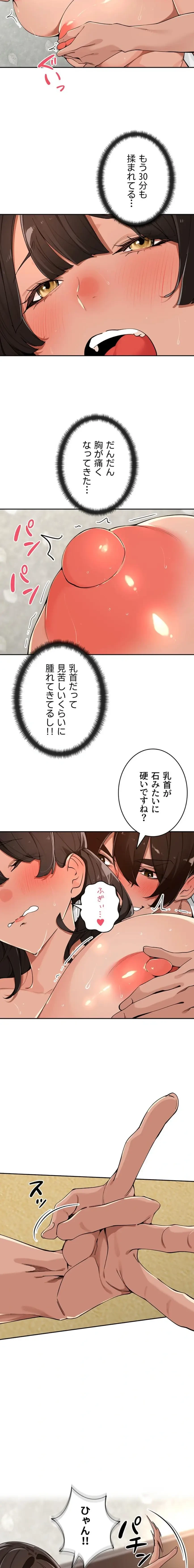 田舎娘。～町内放送には絶対従順！～ 第50話 - 2