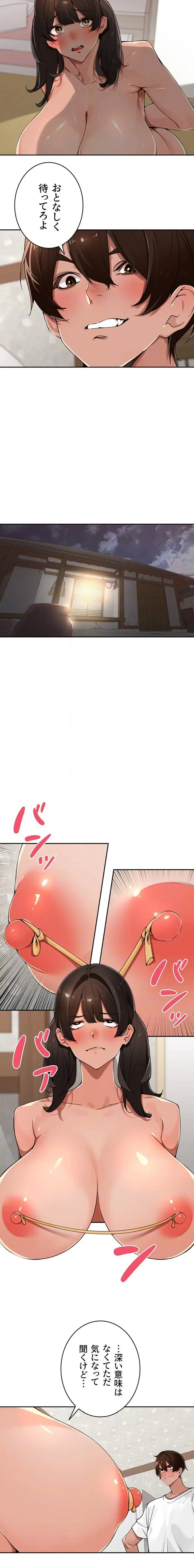 田舎娘。～町内放送には絶対従順！～ 第50話 - 5