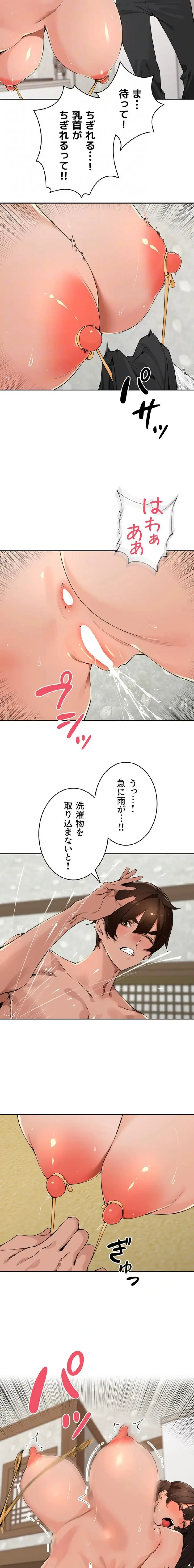 田舎娘。～町内放送には絶対従順！～ 第50話 - 7