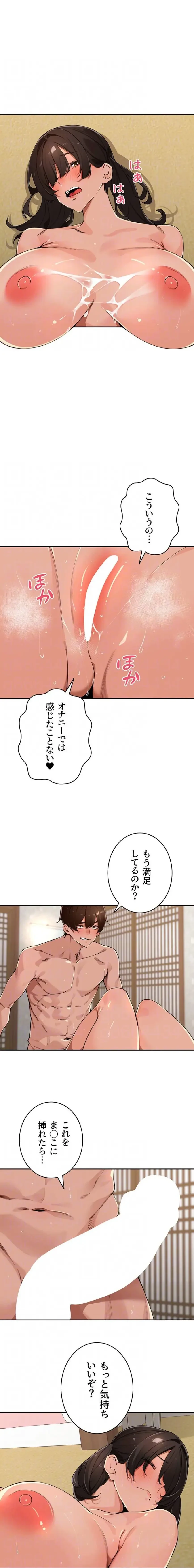 田舎娘。～町内放送には絶対従順！～ 第50話 - 11