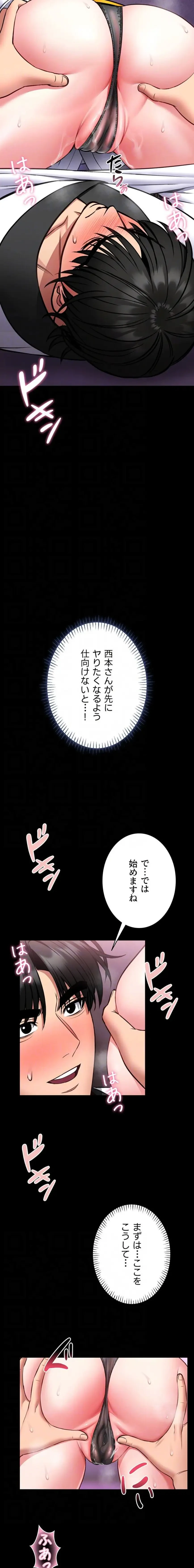 お触りから本番まで!?やれる護身術道場づくり 第10話 - 7