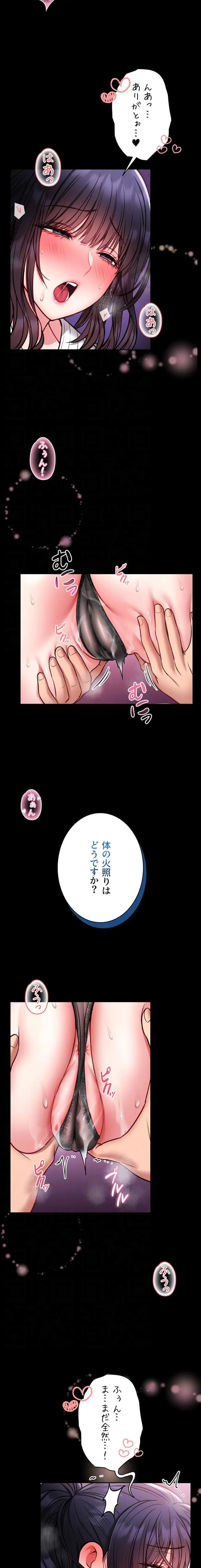 お触りから本番まで!?やれる護身術道場づくり 第10話 - 8