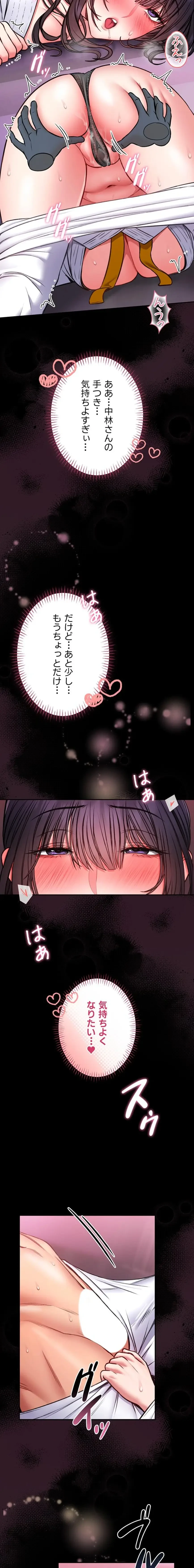 お触りから本番まで!?やれる護身術道場づくり 第10話 - 10