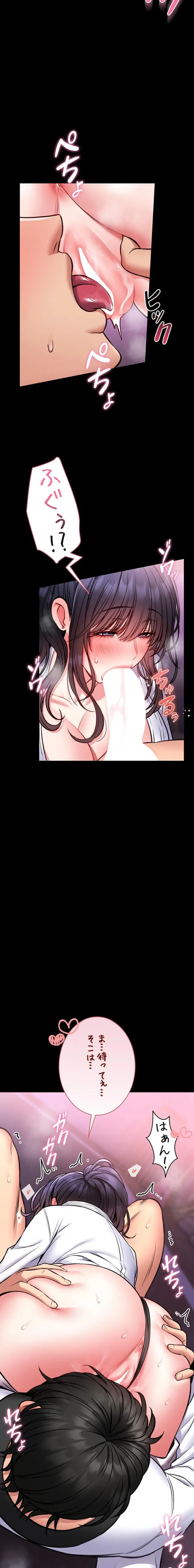 お触りから本番まで!?やれる護身術道場づくり 第10話 - 12