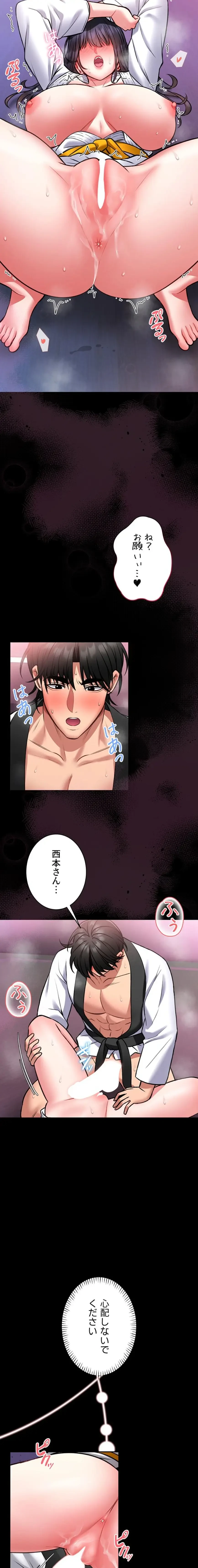 お触りから本番まで!?やれる護身術道場づくり 第10話 - 24