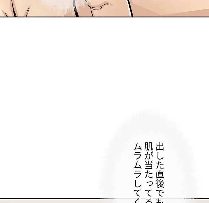 ここ、俺ん家なんですけど!? 第46話 - 14