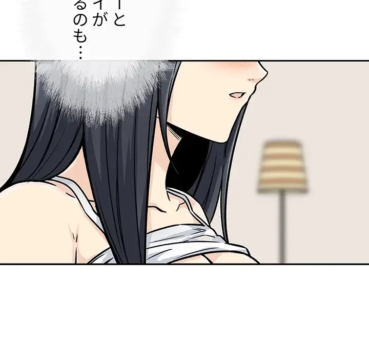 ここ、俺ん家なんですけど!? 第46話 - 17