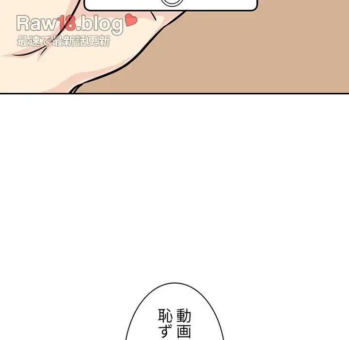 ここ、俺ん家なんですけど!? 第46話 - 21