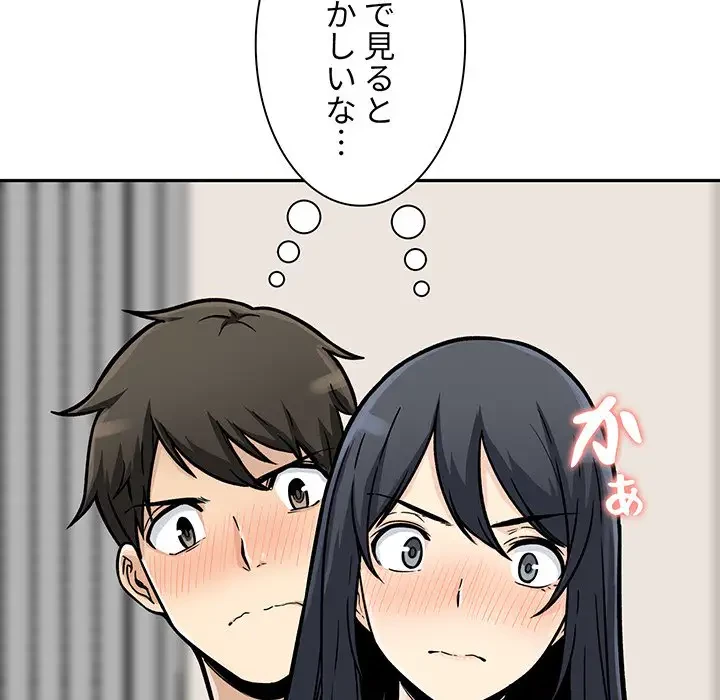 ここ、俺ん家なんですけど!? 第46話 - 22