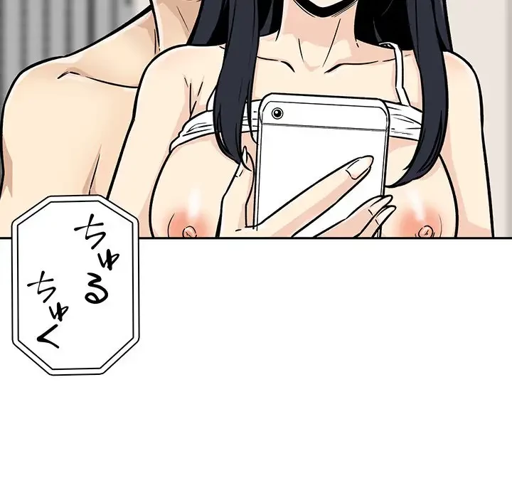 ここ、俺ん家なんですけど!? 第46話 - 23