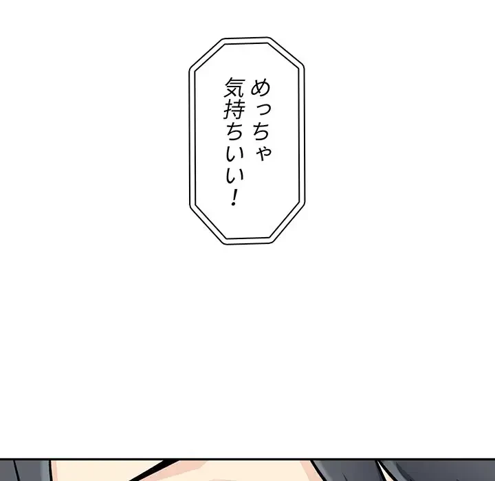 ここ、俺ん家なんですけど!? 第46話 - 26
