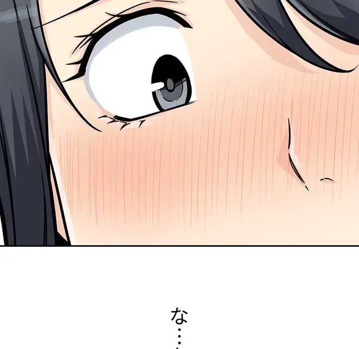 ここ、俺ん家なんですけど!? 第46話 - 27