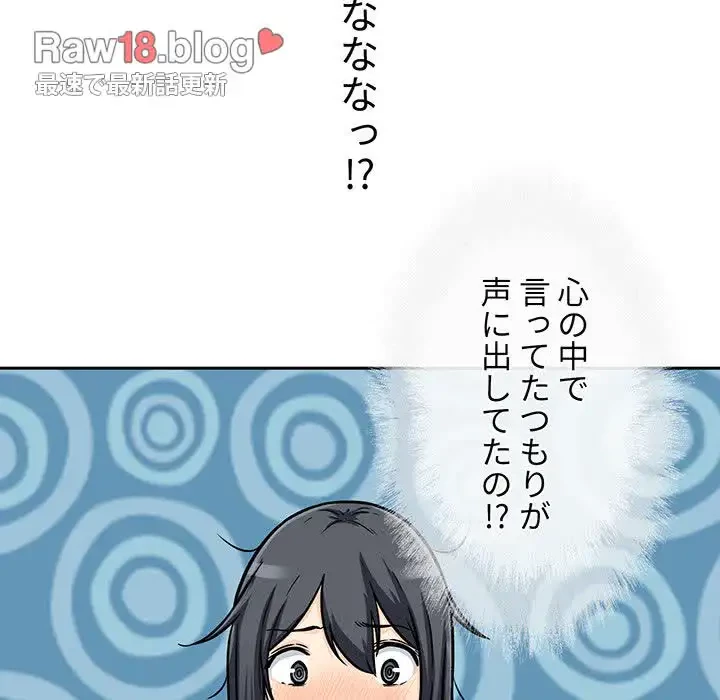 ここ、俺ん家なんですけど!? 第46話 - 28