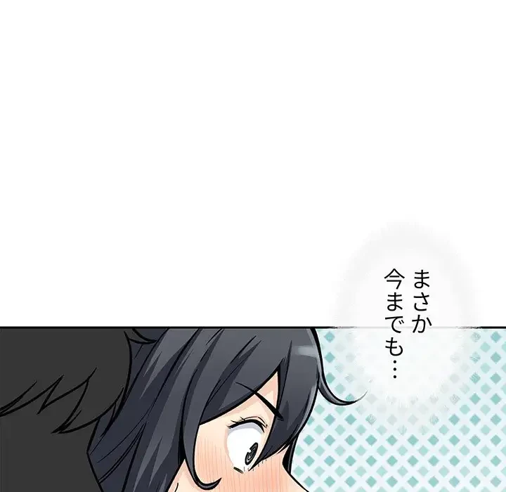 ここ、俺ん家なんですけど!? 第46話 - 31