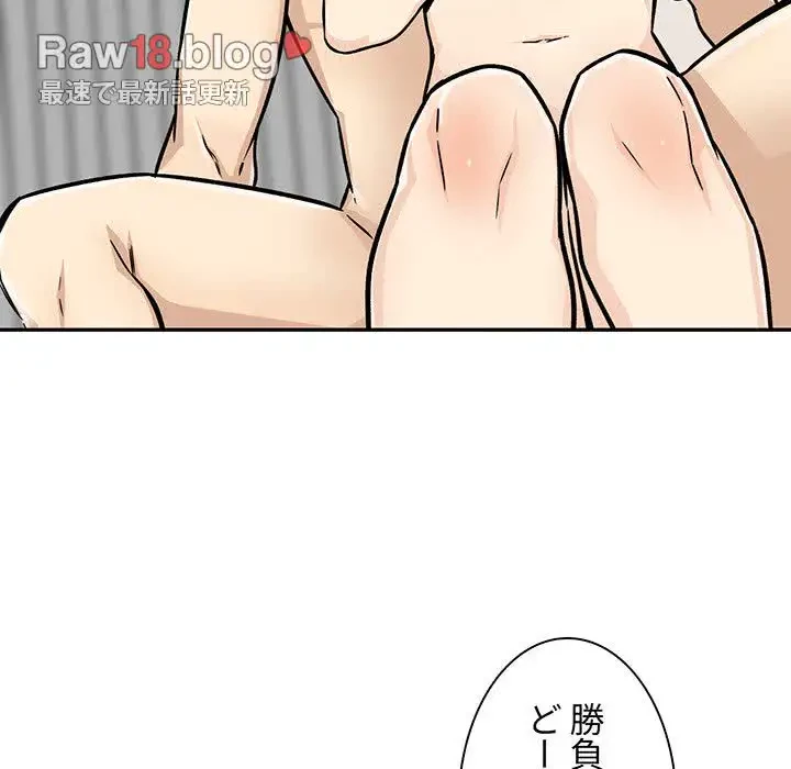 ここ、俺ん家なんですけど!? 第46話 - 34