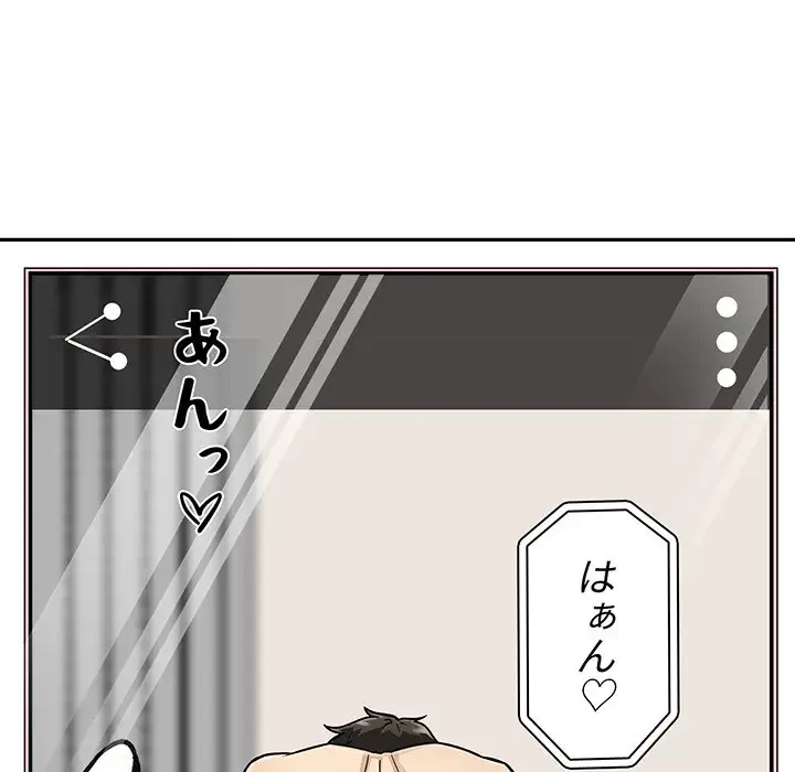ここ、俺ん家なんですけど!? 第46話 - 42