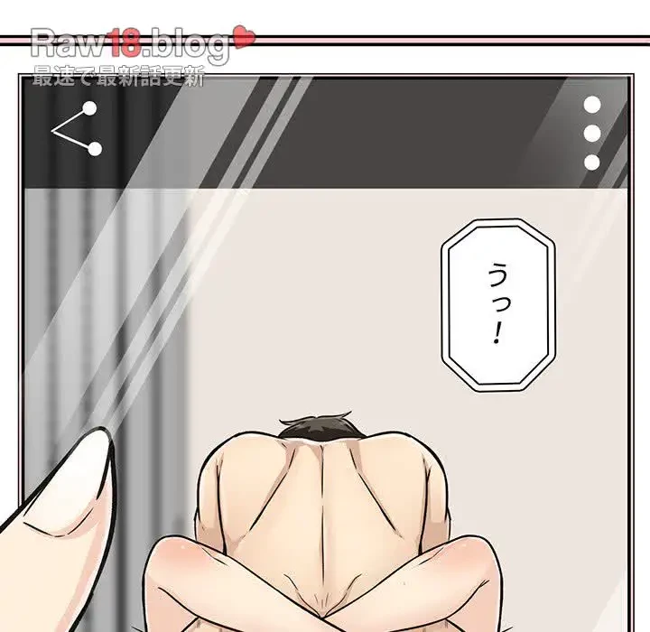 ここ、俺ん家なんですけど!? 第46話 - 47