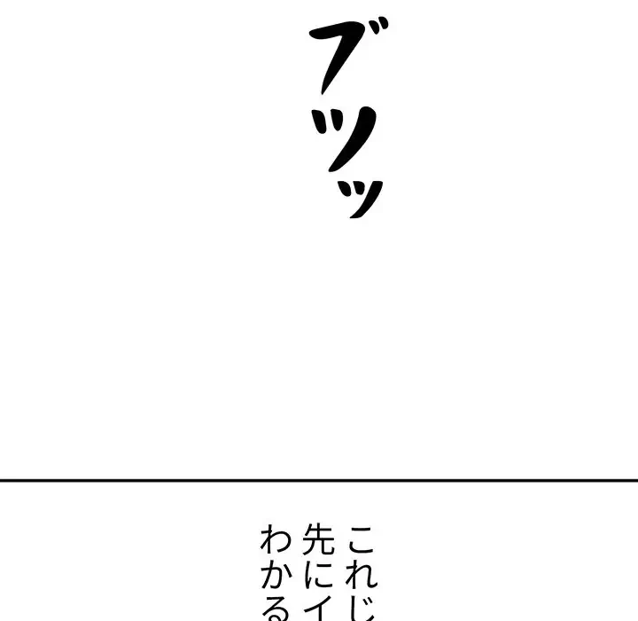 ここ、俺ん家なんですけど!? 第46話 - 50