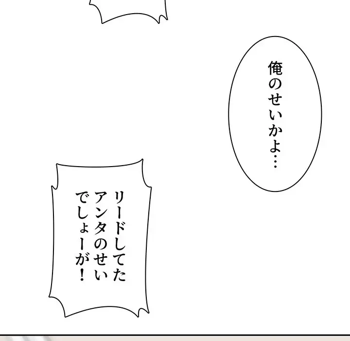 ここ、俺ん家なんですけど!? 第46話 - 54