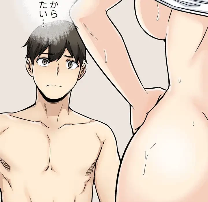 ここ、俺ん家なんですけど!? 第46話 - 62