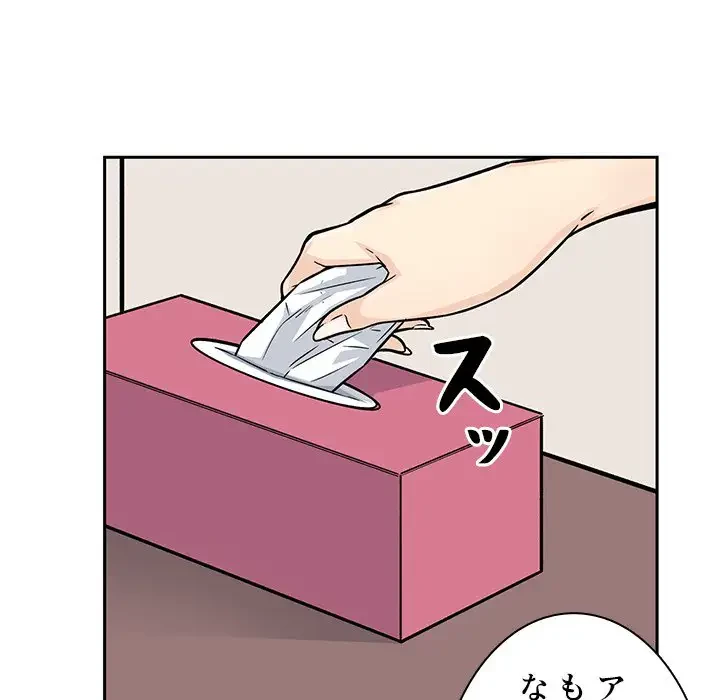 ここ、俺ん家なんですけど!? 第46話 - 64