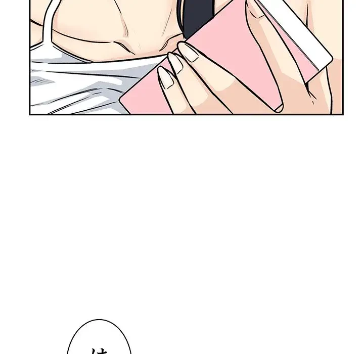 ここ、俺ん家なんですけど!? 第46話 - 69