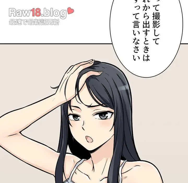 ここ、俺ん家なんですけど!? 第46話 - 72