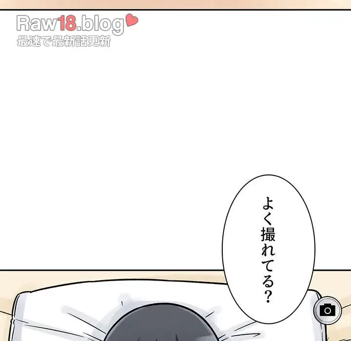 ここ、俺ん家なんですけど!? 第46話 - 79