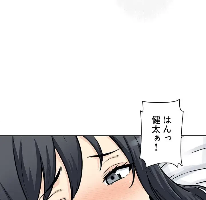 ここ、俺ん家なんですけど!? 第46話 - 115