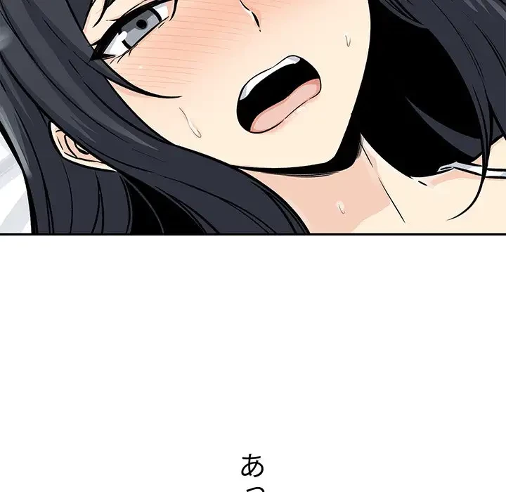 ここ、俺ん家なんですけど!? 第46話 - 116