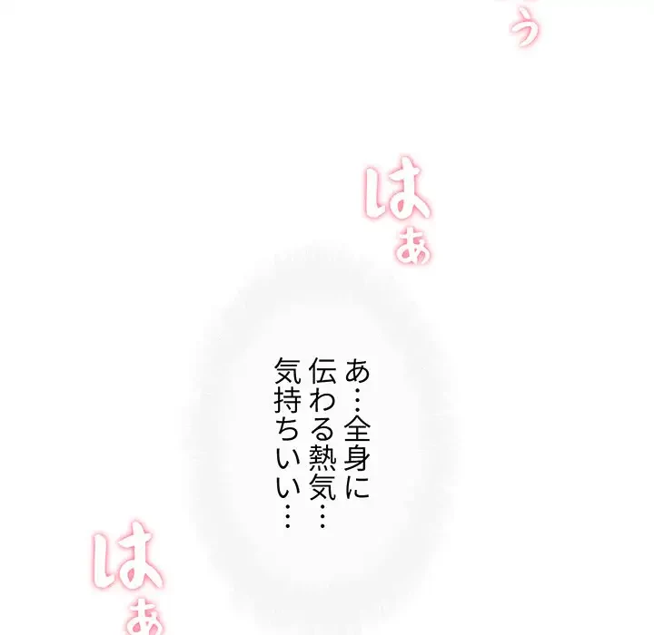 ここ、俺ん家なんですけど!? 第46話 - 138