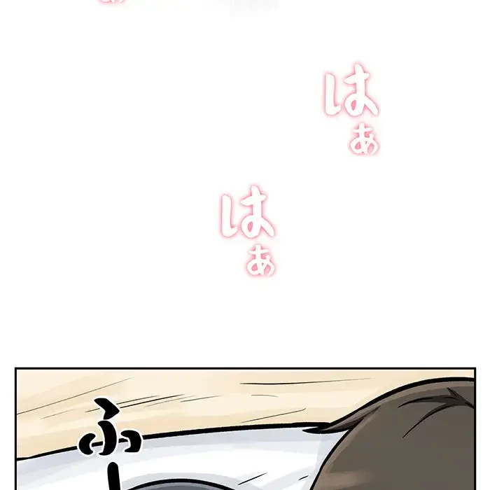 ここ、俺ん家なんですけど!? 第46話 - 139