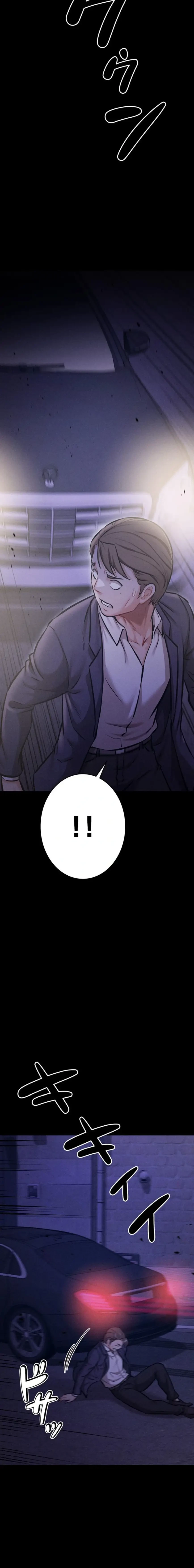 復讐の罠～快楽の底まで墜とされて～ 第61話 - 11