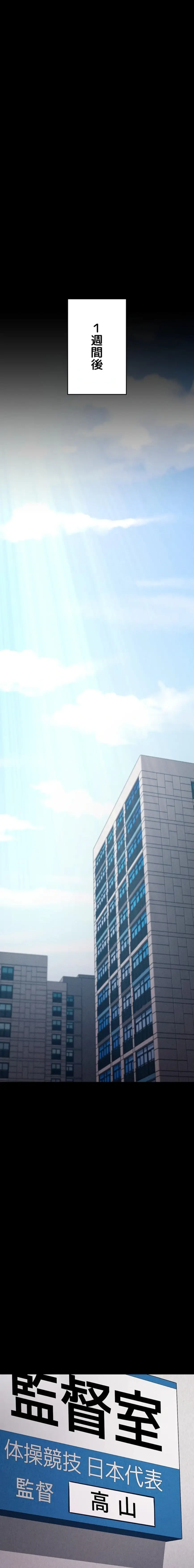 復讐の罠～快楽の底まで墜とされて～ 第61話 - 17