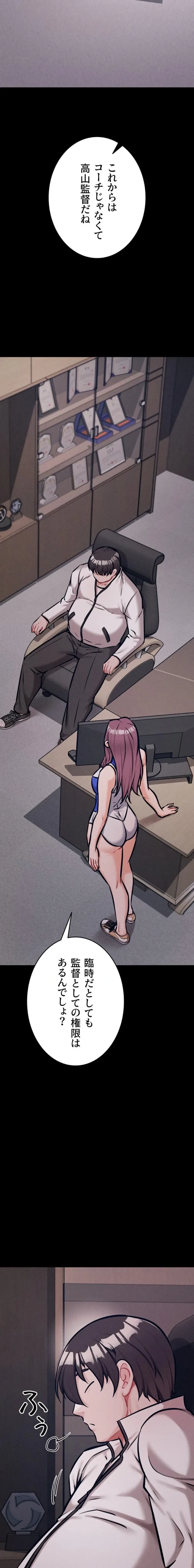 復讐の罠～快楽の底まで墜とされて～ 第61話 - 18