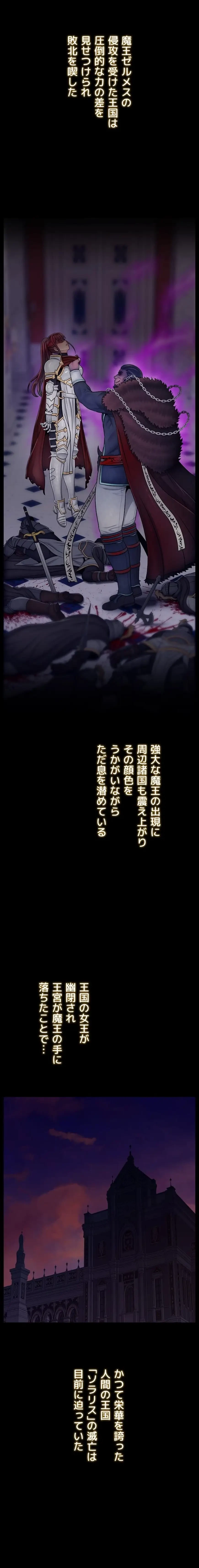 淫楽王女ー絶対服従を誓います 第1話 - 1