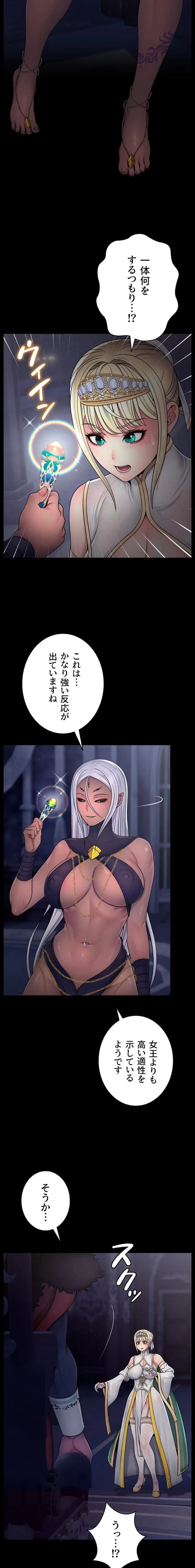 淫楽王女ー絶対服従を誓います 第1話 - 4