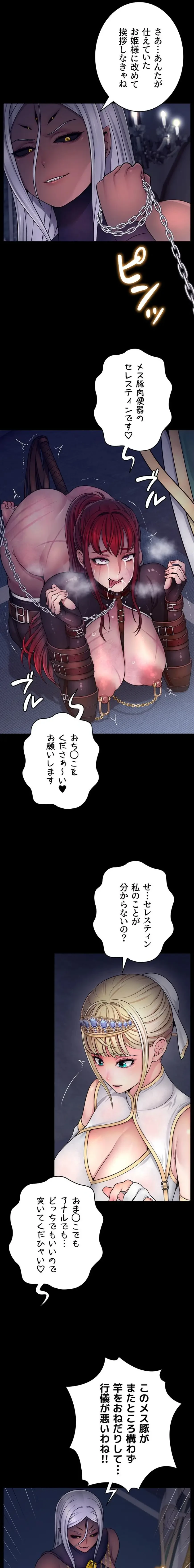 淫楽王女ー絶対服従を誓います 第1話 - 8