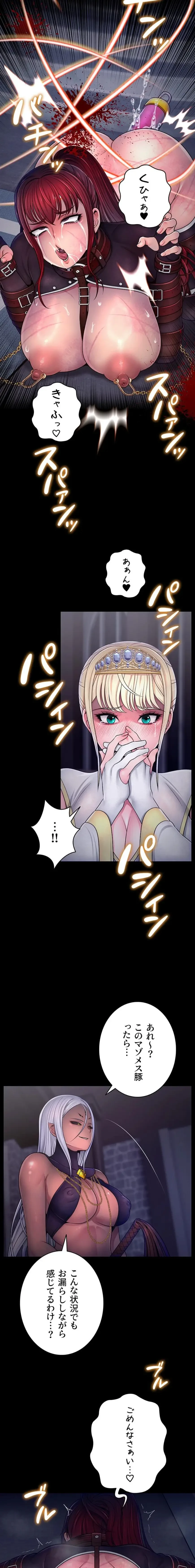 淫楽王女ー絶対服従を誓います 第1話 - 10