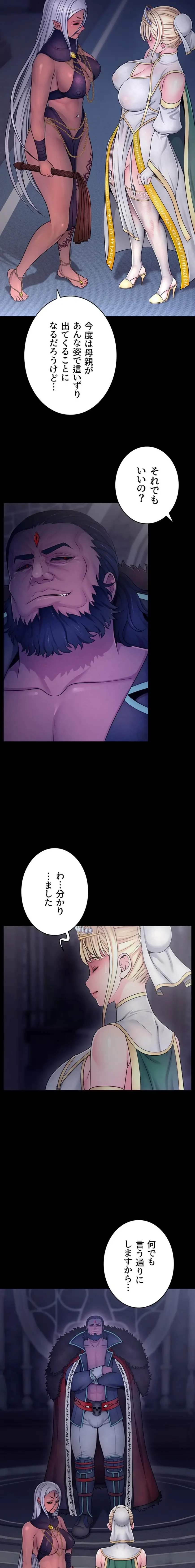 淫楽王女ー絶対服従を誓います 第1話 - 12