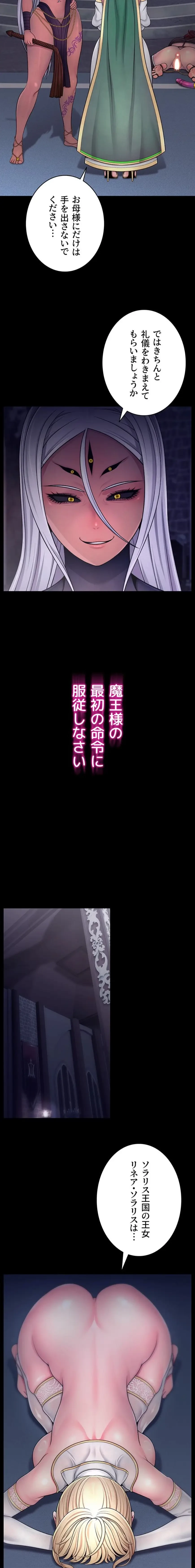 淫楽王女ー絶対服従を誓います 第1話 - 13