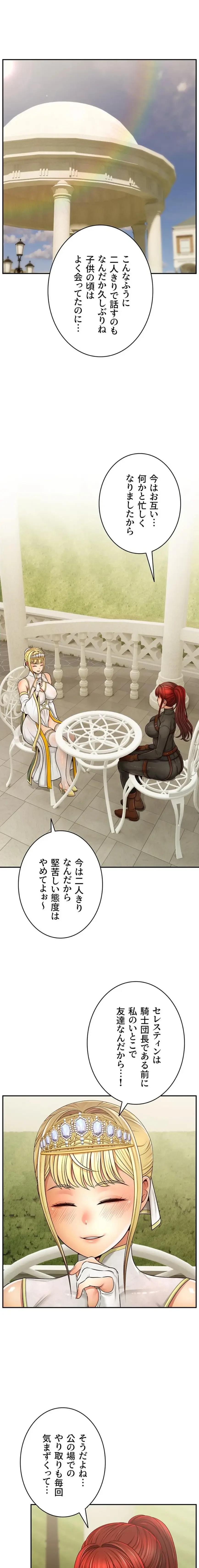 淫楽王女ー絶対服従を誓います 第2話 - 1