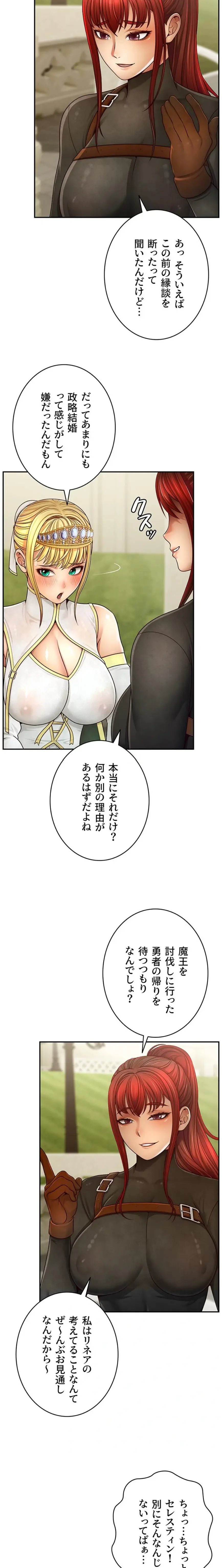 淫楽王女ー絶対服従を誓います 第2話 - 2